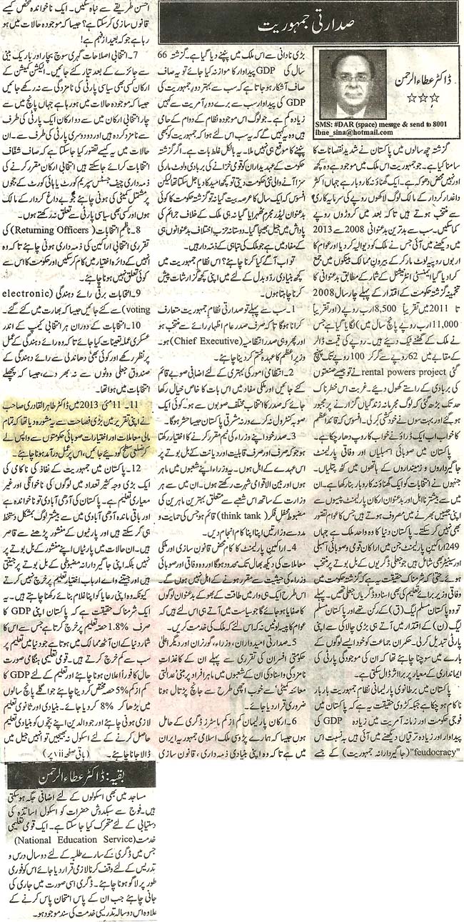 Minhaj-ul-Quran  Print Media CoverageDaily jang Artical Page